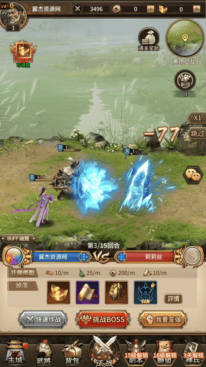 图片[8]-稀有卡牌回合手游【蛮将三国500级完整版】+多区跨服+全物品ID+自定义英雄+GM授权后台+安卓苹果双端+Linux手工服务端+详细搭建教程