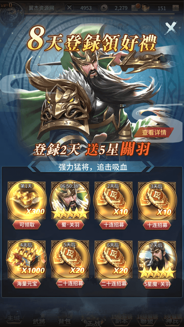 图片[11]-稀有卡牌回合手游【蛮将三国500级完整版】+多区跨服+全物品ID+自定义英雄+GM授权后台+安卓苹果双端+Linux手工服务端+详细搭建教程