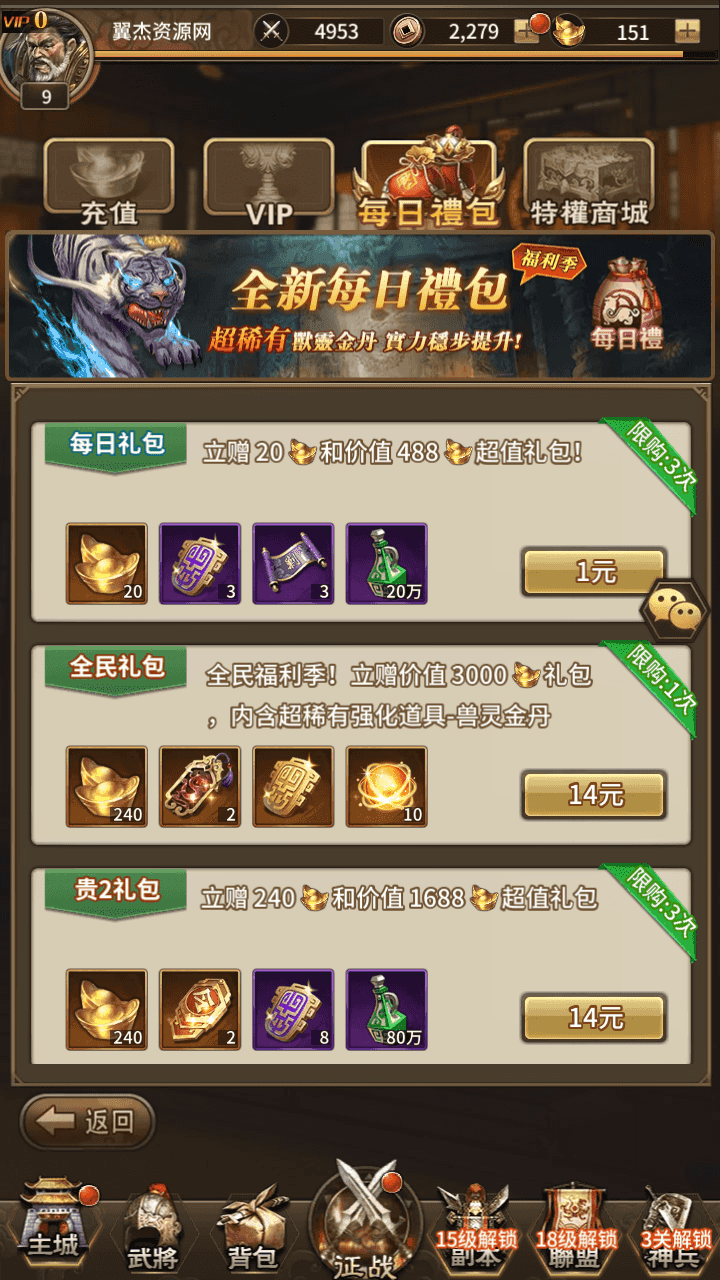 图片[12]-稀有卡牌回合手游【蛮将三国500级完整版】+多区跨服+全物品ID+自定义英雄+GM授权后台+安卓苹果双端+Linux手工服务端+详细搭建教程