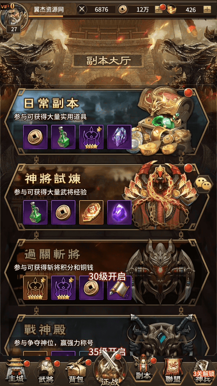 图片[13]-稀有卡牌回合手游【蛮将三国500级完整版】+多区跨服+全物品ID+自定义英雄+GM授权后台+安卓苹果双端+Linux手工服务端+详细搭建教程