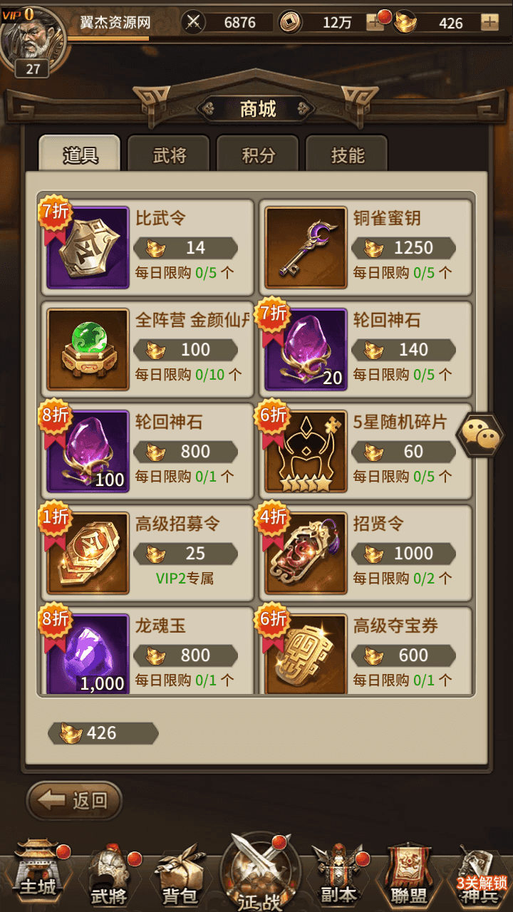 图片[15]-稀有卡牌回合手游【蛮将三国500级完整版】+多区跨服+全物品ID+自定义英雄+GM授权后台+安卓苹果双端+Linux手工服务端+详细搭建教程