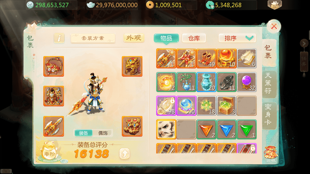 图片[4]-大话回合手游【缥缈渡劫版】最新整理单机一键即玩镜像端+Linux手工服务端+安卓苹果双端+管理后台+详细搭建教程