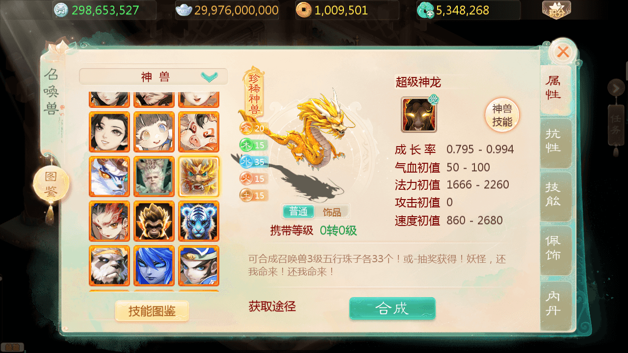 图片[6]-大话回合手游【缥缈渡劫版】最新整理单机一键即玩镜像端+Linux手工服务端+安卓苹果双端+管理后台+详细搭建教程