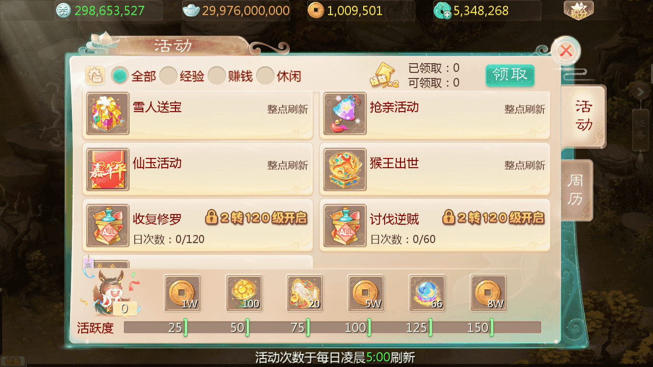 图片[8]-大话回合手游【缥缈渡劫版】最新整理单机一键即玩镜像端+Linux手工服务端+安卓苹果双端+管理后台+详细搭建教程