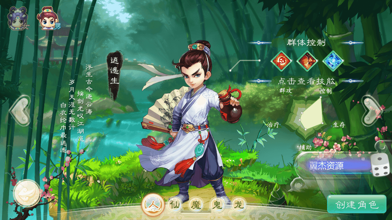 大话回合手游【缥缈渡劫完整版】最新整理+Linux手工服务端+安卓苹果双端+管理后台+详细搭建教程-翼杰资源网