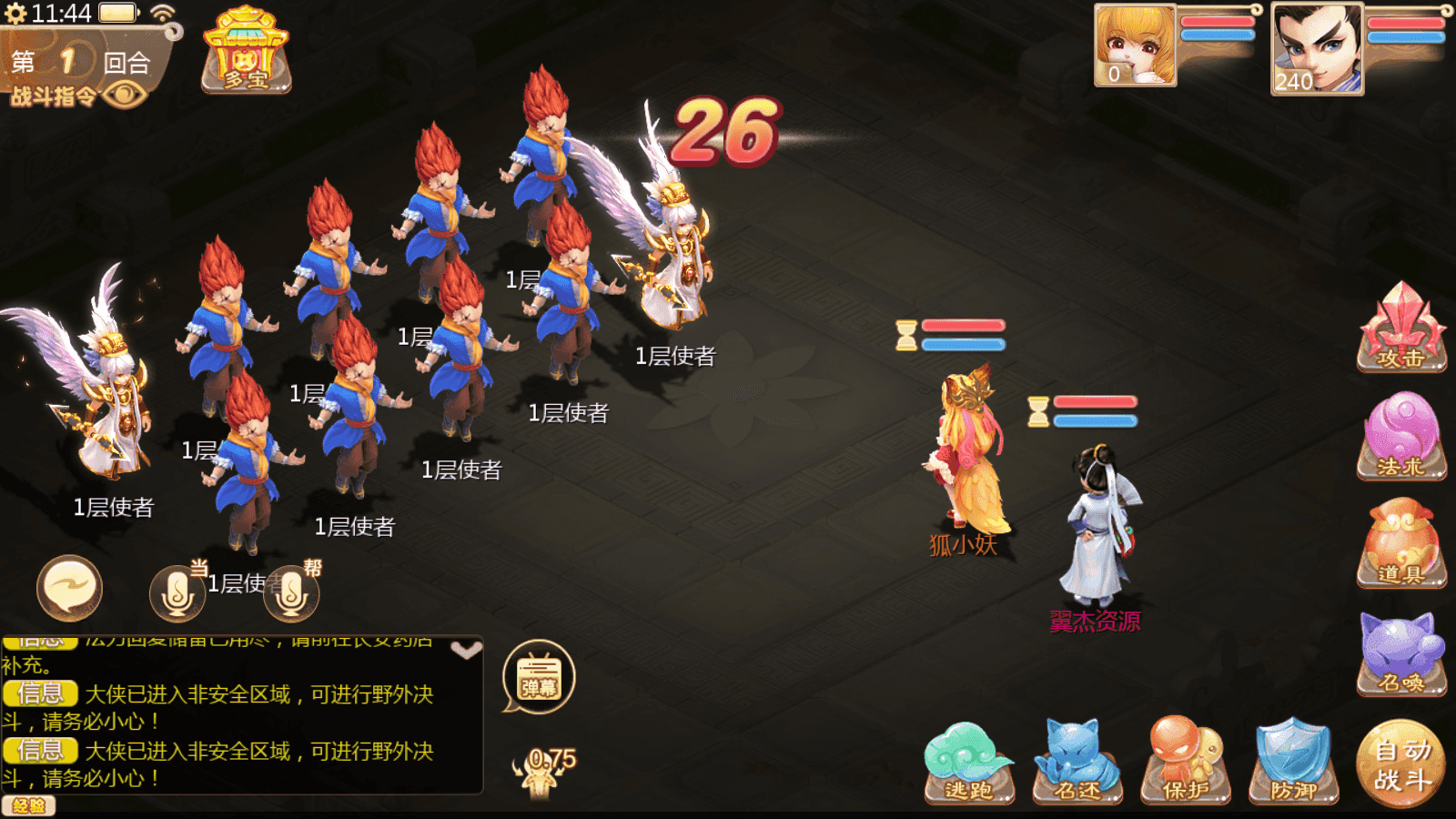 图片[2]-大话回合手游【缥缈渡劫完整版】最新整理单机一键即玩镜像端+Linux手工服务端+安卓苹果双端+管理后台+详细搭建教程