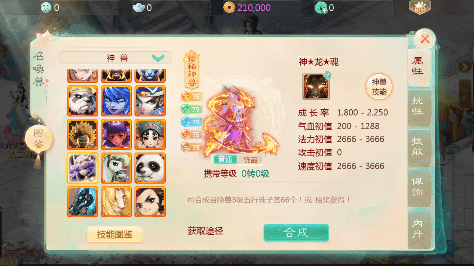 图片[3]-大话回合手游【缥缈渡劫完整版】最新整理单机一键即玩镜像端+Linux手工服务端+安卓苹果双端+管理后台+详细搭建教程