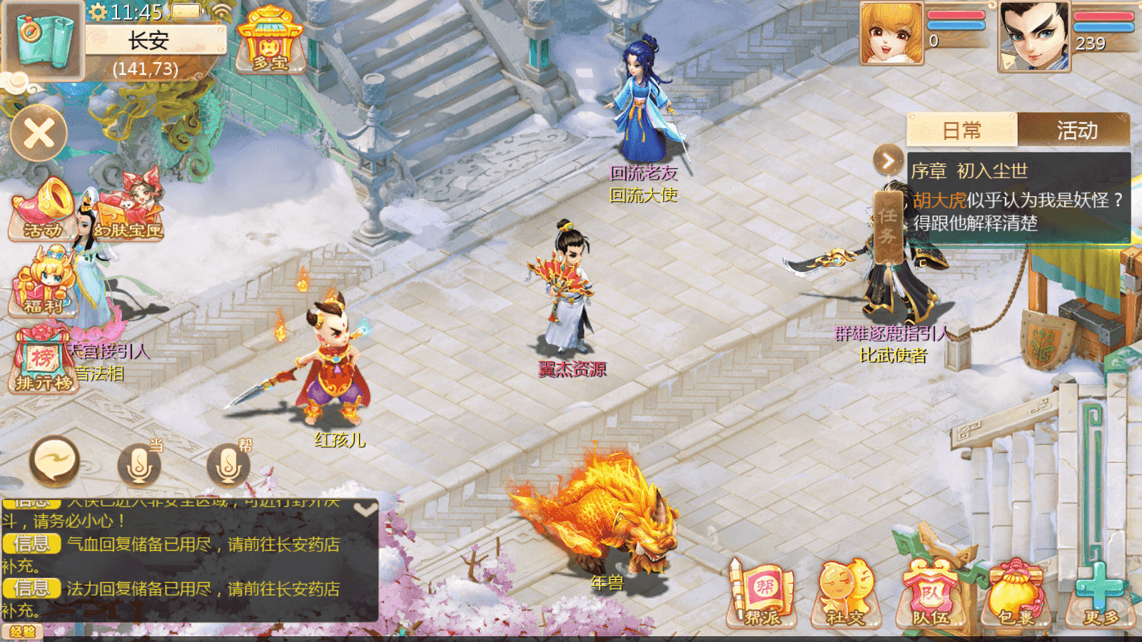 图片[4]-大话回合手游【缥缈渡劫完整版】最新整理单机一键即玩镜像端+Linux手工服务端+安卓苹果双端+管理后台+详细搭建教程