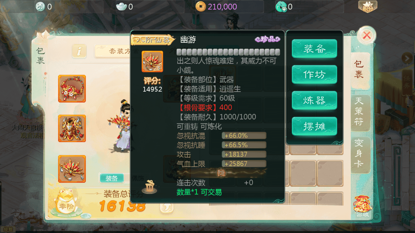 图片[5]-大话回合手游【缥缈渡劫完整版】最新整理单机一键即玩镜像端+Linux手工服务端+安卓苹果双端+管理后台+详细搭建教程