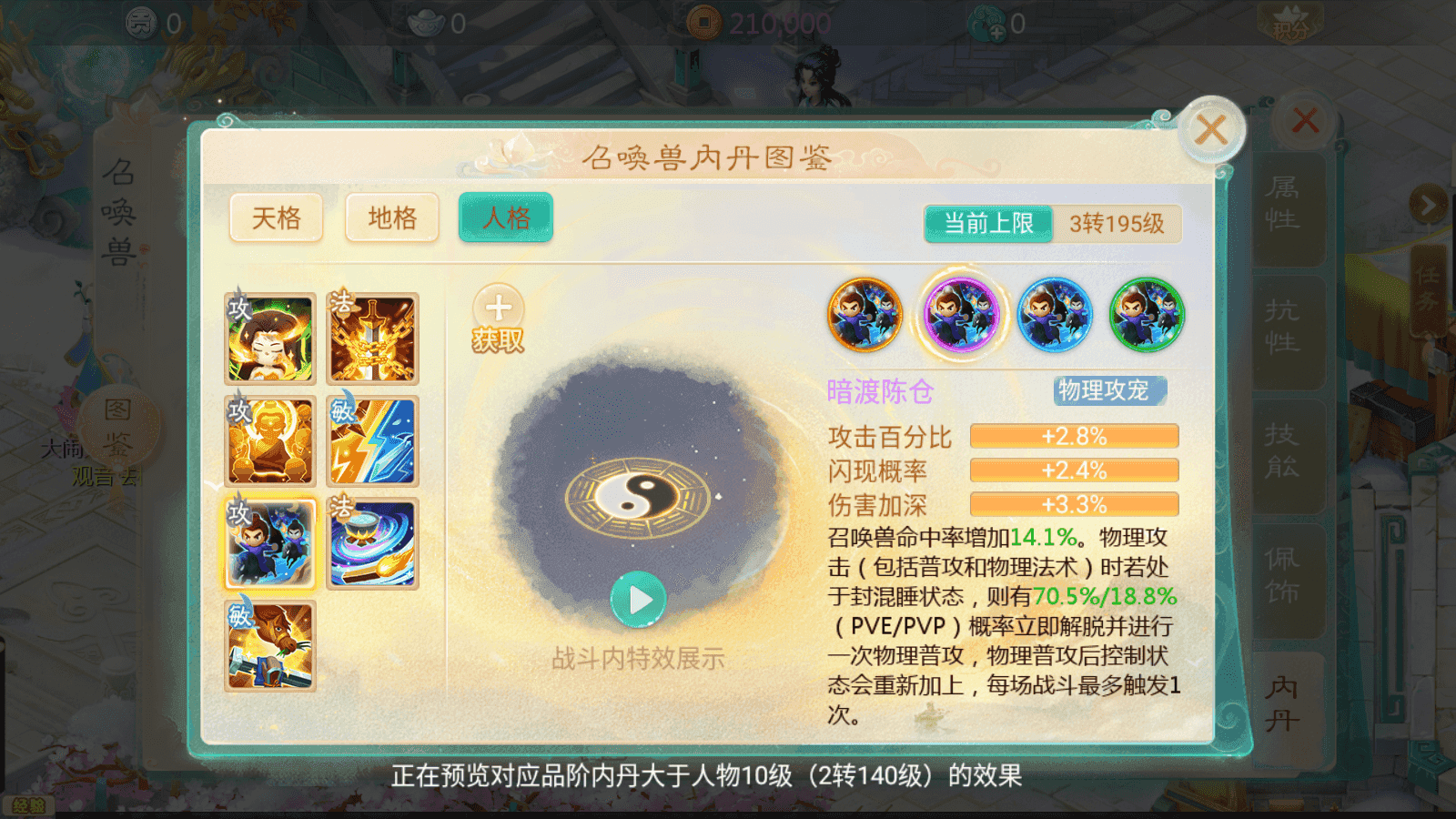 图片[7]-大话回合手游【缥缈渡劫完整版】最新整理单机一键即玩镜像端+Linux手工服务端+安卓苹果双端+管理后台+详细搭建教程