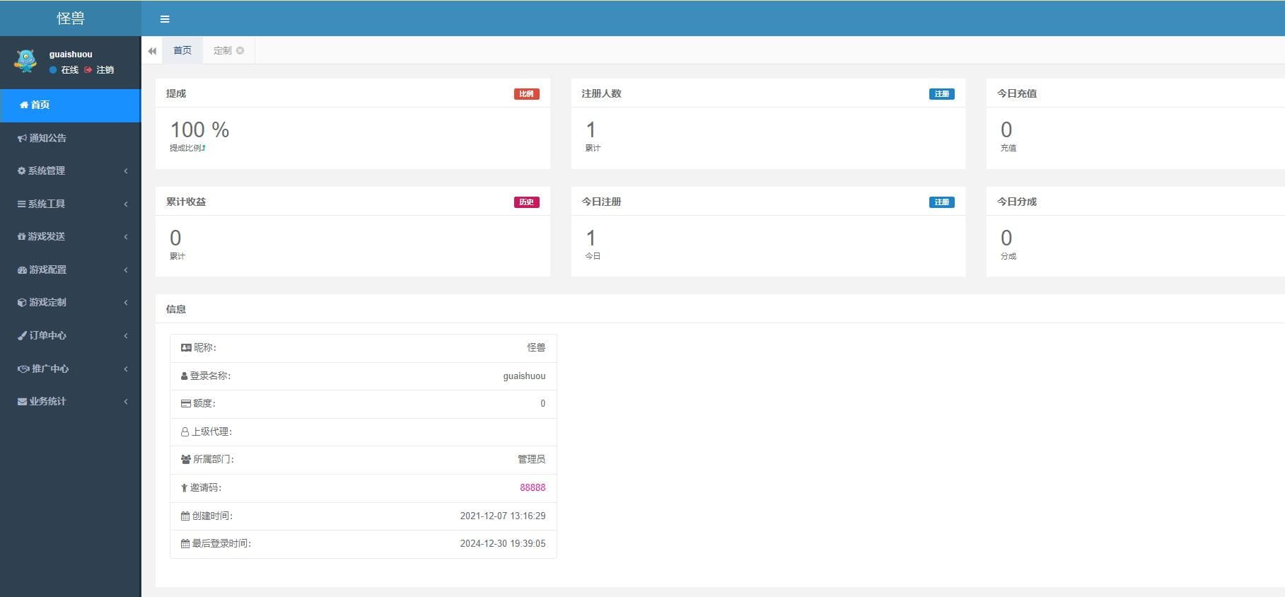图片[10]-大话回合手游【缥缈渡劫完整版】最新整理单机一键即玩镜像端+Linux手工服务端+安卓苹果双端+管理后台+详细搭建教程