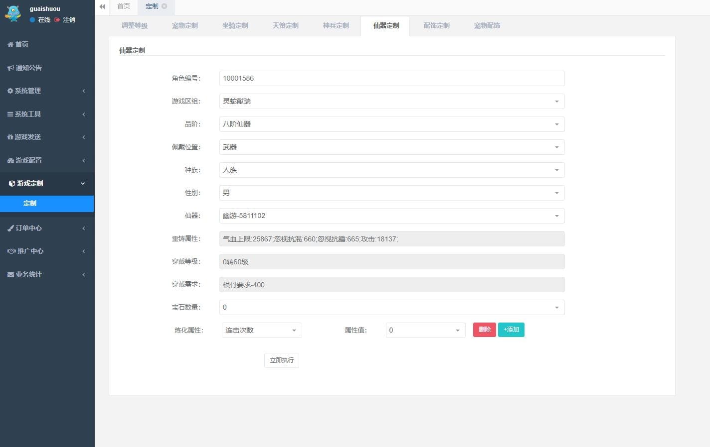 图片[11]-大话回合手游【缥缈渡劫完整版】最新整理单机一键即玩镜像端+Linux手工服务端+安卓苹果双端+管理后台+详细搭建教程