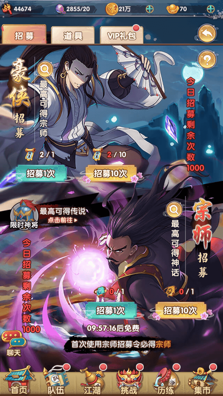 图片[11]-稀有卡牌手游【射雕三部曲金将版-优化重新整理版】+管理后台+GM后台+本地验证+安卓苹果双端+Linux手工服务端+详细搭建教程