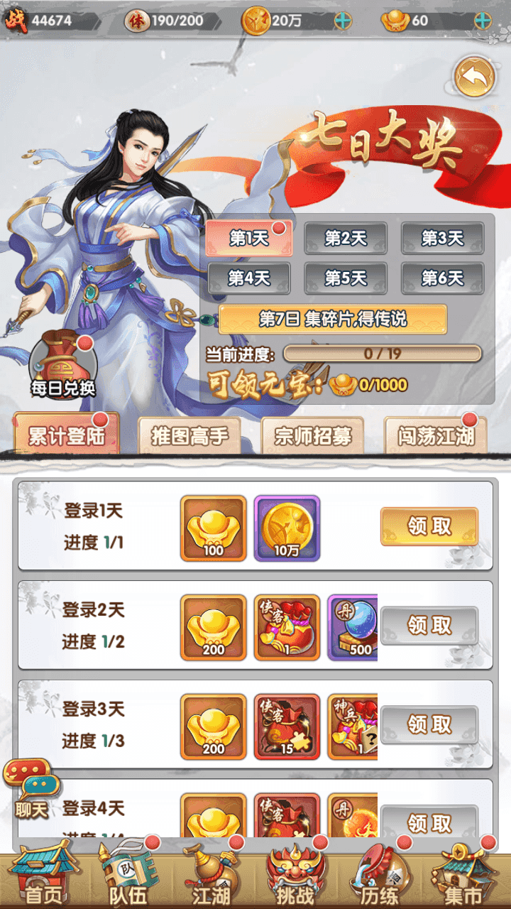 图片[5]-稀有卡牌手游【射雕三部曲金将版-优化重新整理版】+管理后台+GM后台+本地验证+安卓苹果双端+Linux手工服务端+详细搭建教程