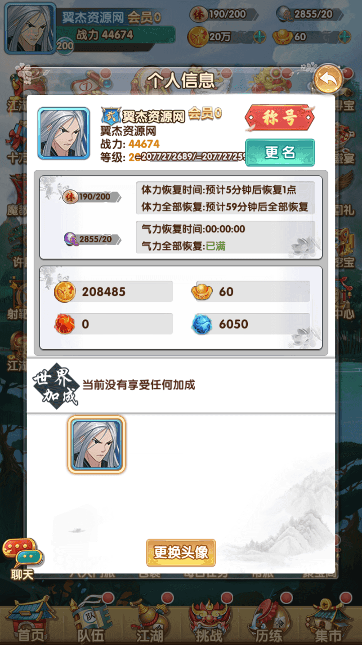 图片[6]-稀有卡牌手游【射雕三部曲金将版-优化重新整理版】+管理后台+GM后台+本地验证+安卓苹果双端+Linux手工服务端+详细搭建教程