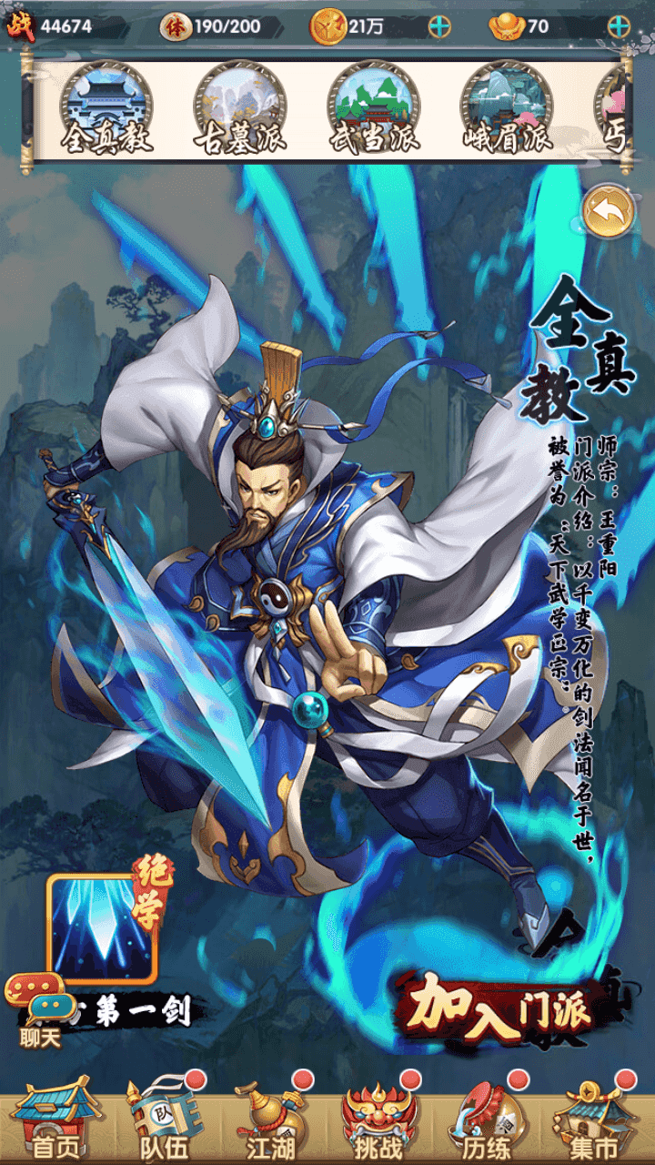 图片[9]-稀有卡牌手游【射雕三部曲金将版-优化重新整理版】+管理后台+GM后台+本地验证+安卓苹果双端+Linux手工服务端+详细搭建教程