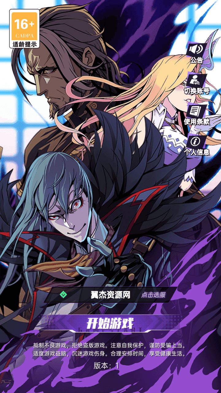 稀有次元卡牌回合手游【时空战场免编译内购版】+安卓苹果双端+全套源码+Linux手工服务端+详细搭建教程-翼杰资源网