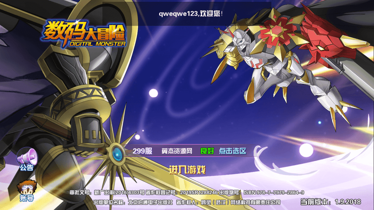 3DQ萌冒险手游【数码宝贝之数码大冒险】+安卓+运营后台+CDK授权后台+win端+详细搭建教程-翼杰资源网