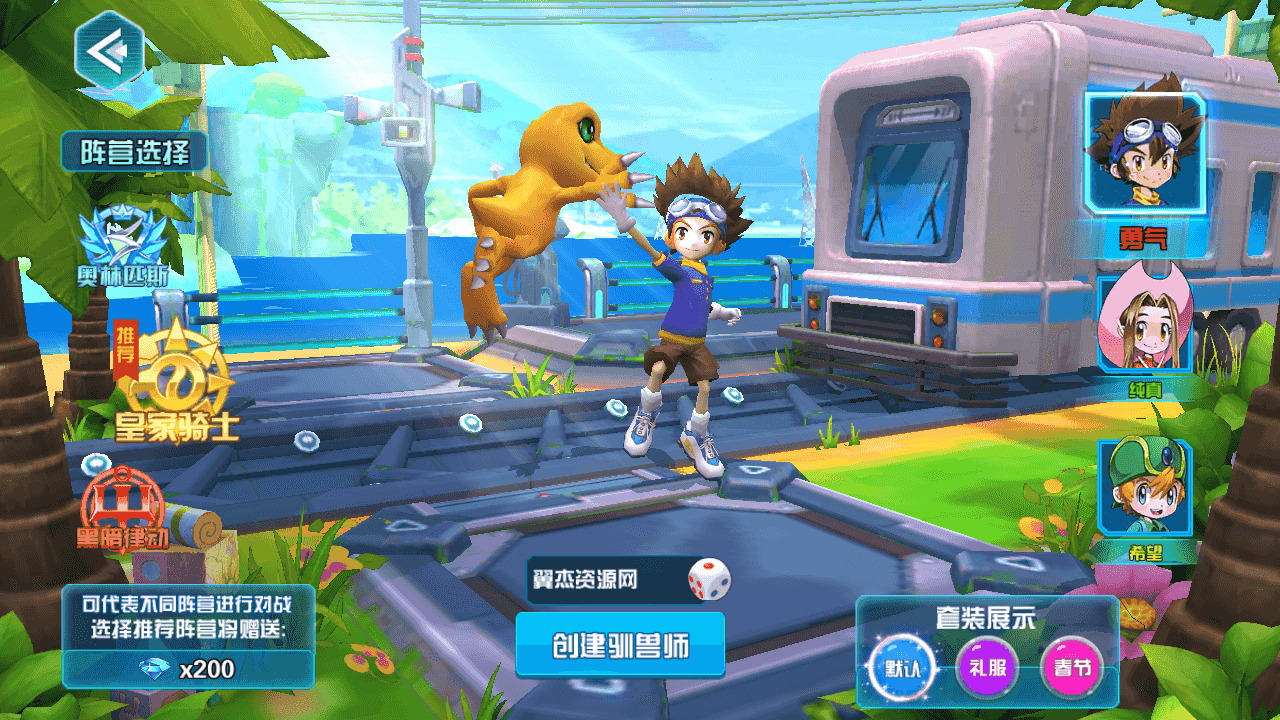 图片[2]-3DQ萌冒险手游【数码宝贝之数码大冒险】+安卓+运营后台+CDK授权后台+win端+详细搭建教程