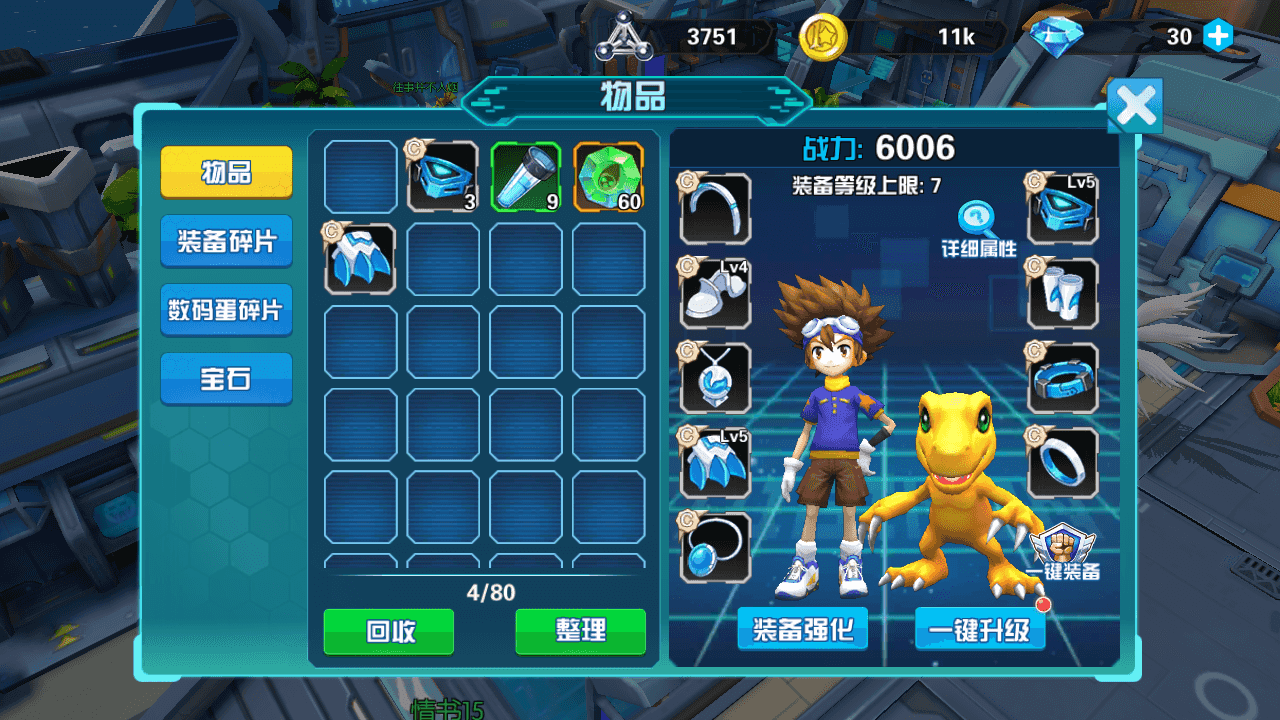 图片[7]-3DQ萌冒险手游【数码宝贝之数码大冒险】+安卓+运营后台+CDK授权后台+win端+详细搭建教程