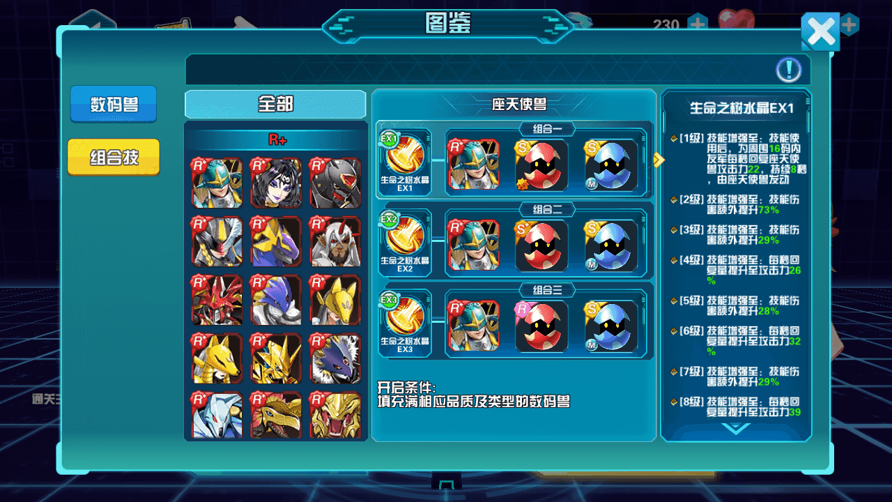 图片[11]-3DQ萌冒险手游【数码宝贝之数码大冒险】+安卓+运营后台+CDK授权后台+win端+详细搭建教程