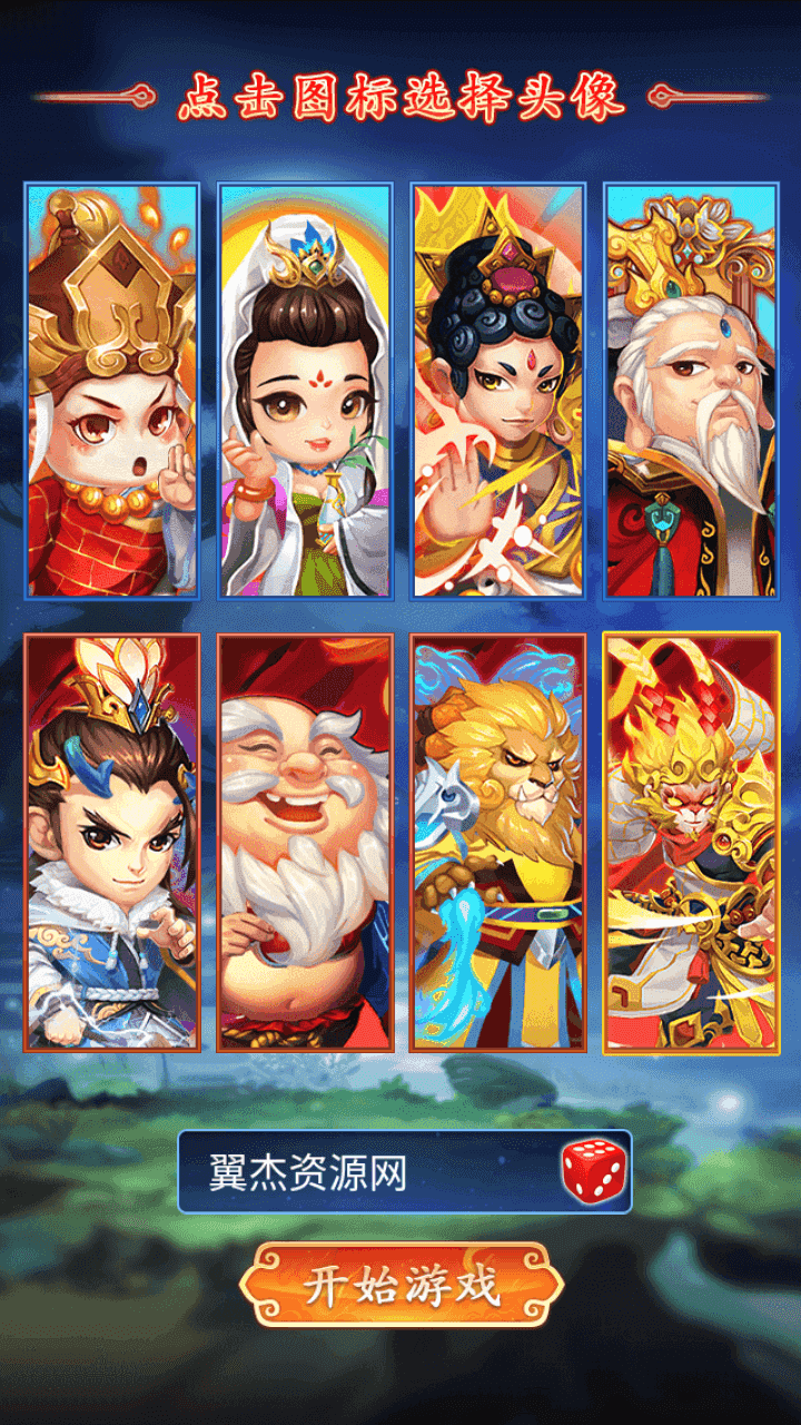 图片[2]-稀有卡牌回合手游【少年西游记内购版】+安卓苹果双端+CDK授权后台+Linux手工服务端+详细搭建教程