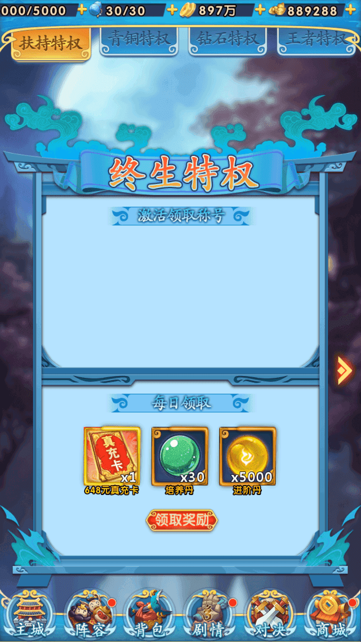 图片[7]-稀有卡牌回合手游【少年西游记内购版】+安卓苹果双端+CDK授权后台+Linux手工服务端+详细搭建教程