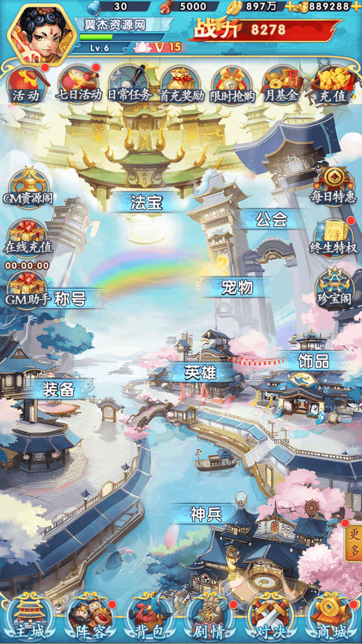 图片[8]-稀有卡牌回合手游【少年西游记内购版】+安卓苹果双端+CDK授权后台+Linux手工服务端+详细搭建教程