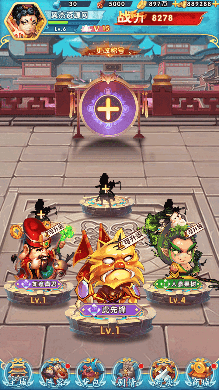 图片[9]-稀有卡牌回合手游【少年西游记内购版】+安卓苹果双端+CDK授权后台+Linux手工服务端+详细搭建教程