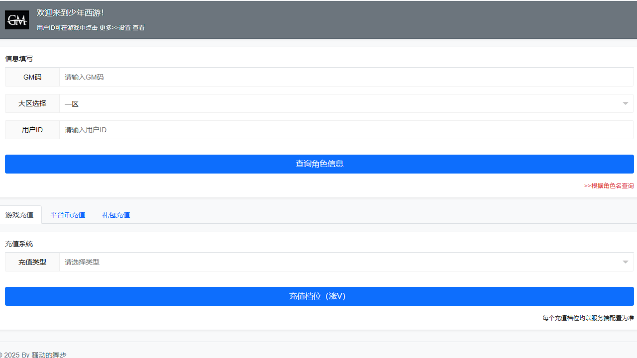 图片[11]-稀有卡牌回合手游【少年西游记内购版】+安卓苹果双端+CDK授权后台+Linux手工服务端+详细搭建教程
