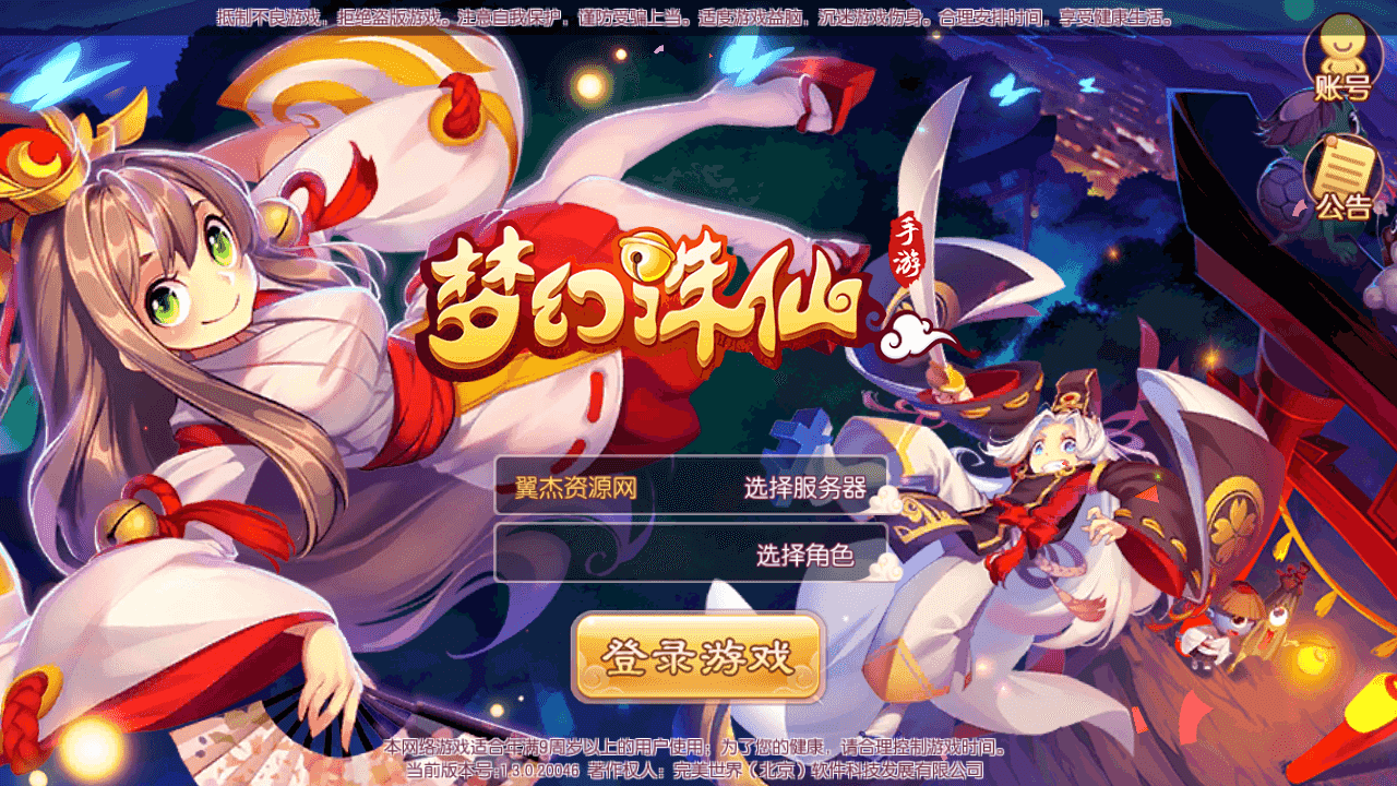 Q萌回合手游梦幻诛仙12职业【神器梦诛】+GM授权后台+GM多功能后台+安卓苹果双端+Linux手工服务端+详细搭建教程-翼杰资源网