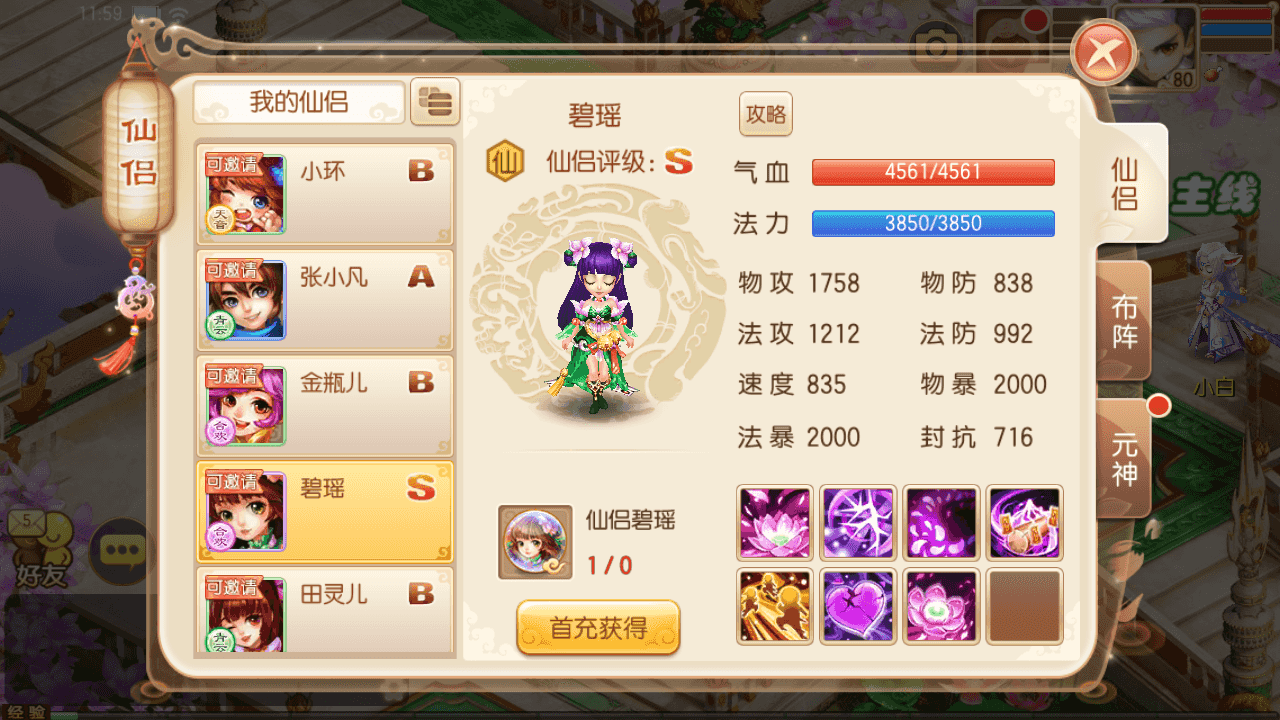 图片[4]-Q萌回合手游梦幻诛仙12职业【神器梦诛】+GM授权后台+GM多功能后台+安卓苹果双端+Linux手工服务端+详细搭建教程