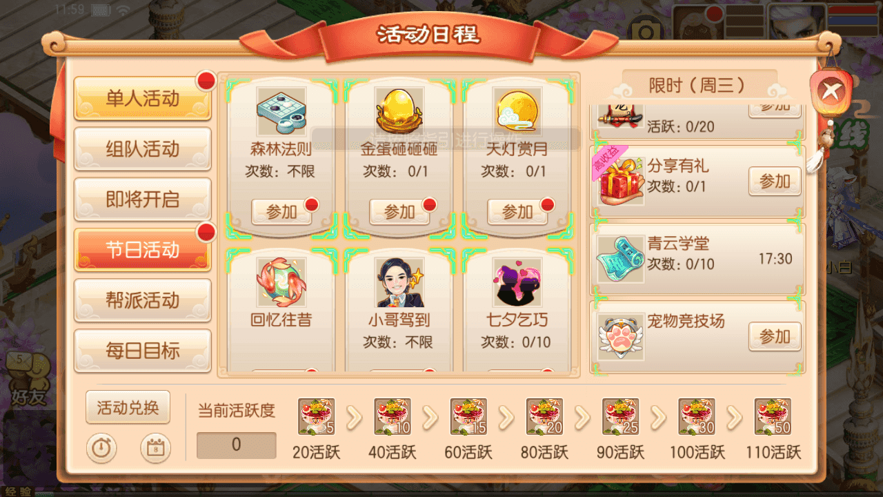 图片[5]-Q萌回合手游梦幻诛仙12职业【神器梦诛】+GM授权后台+GM多功能后台+安卓苹果双端+Linux手工服务端+详细搭建教程