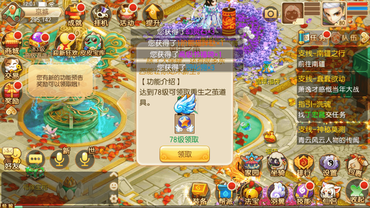 图片[7]-Q萌回合手游梦幻诛仙12职业【神器梦诛】+GM授权后台+GM多功能后台+安卓苹果双端+Linux手工服务端+详细搭建教程