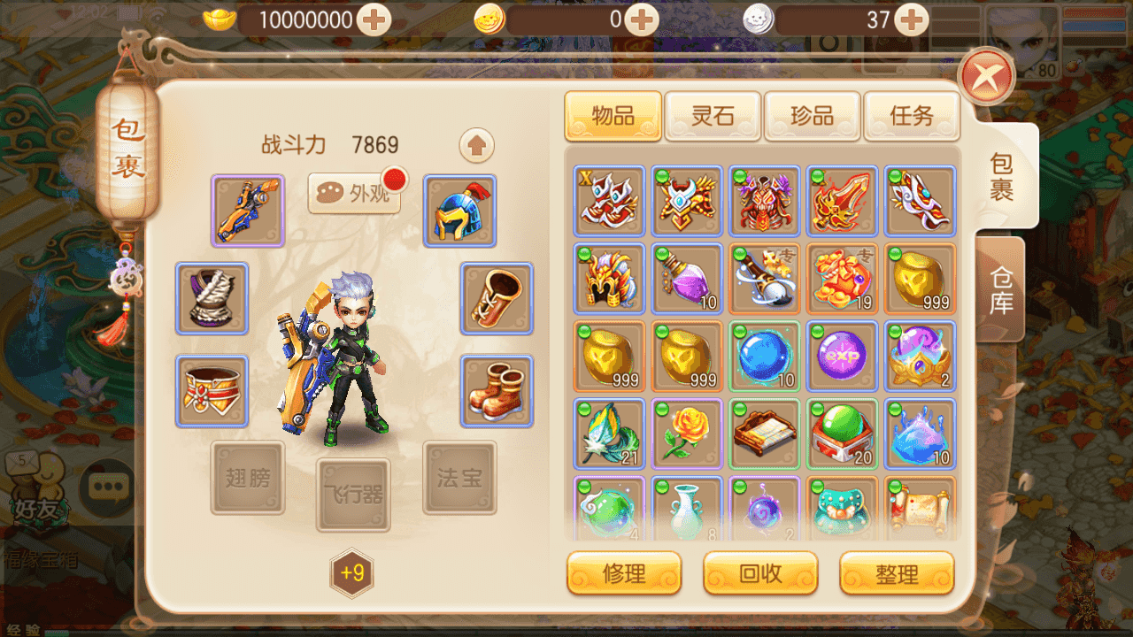 图片[10]-Q萌回合手游梦幻诛仙12职业【神器梦诛】+GM授权后台+GM多功能后台+安卓苹果双端+Linux手工服务端+详细搭建教程