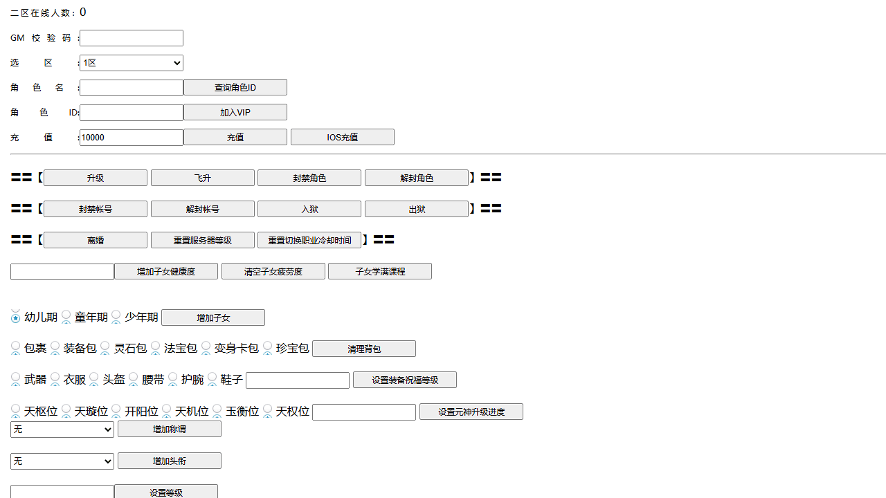 图片[12]-Q萌回合手游梦幻诛仙12职业【神器梦诛】+GM授权后台+GM多功能后台+安卓苹果双端+Linux手工服务端+详细搭建教程