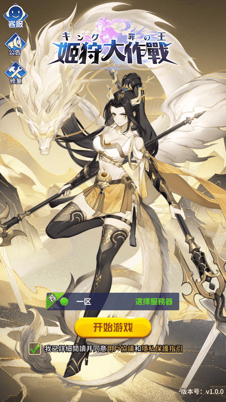 稀有二次元卡牌回合手游【闪烁应龙端】+多区跨服+GM授权后台+安卓+Linux手工服务端+详细搭建教程-翼杰资源网