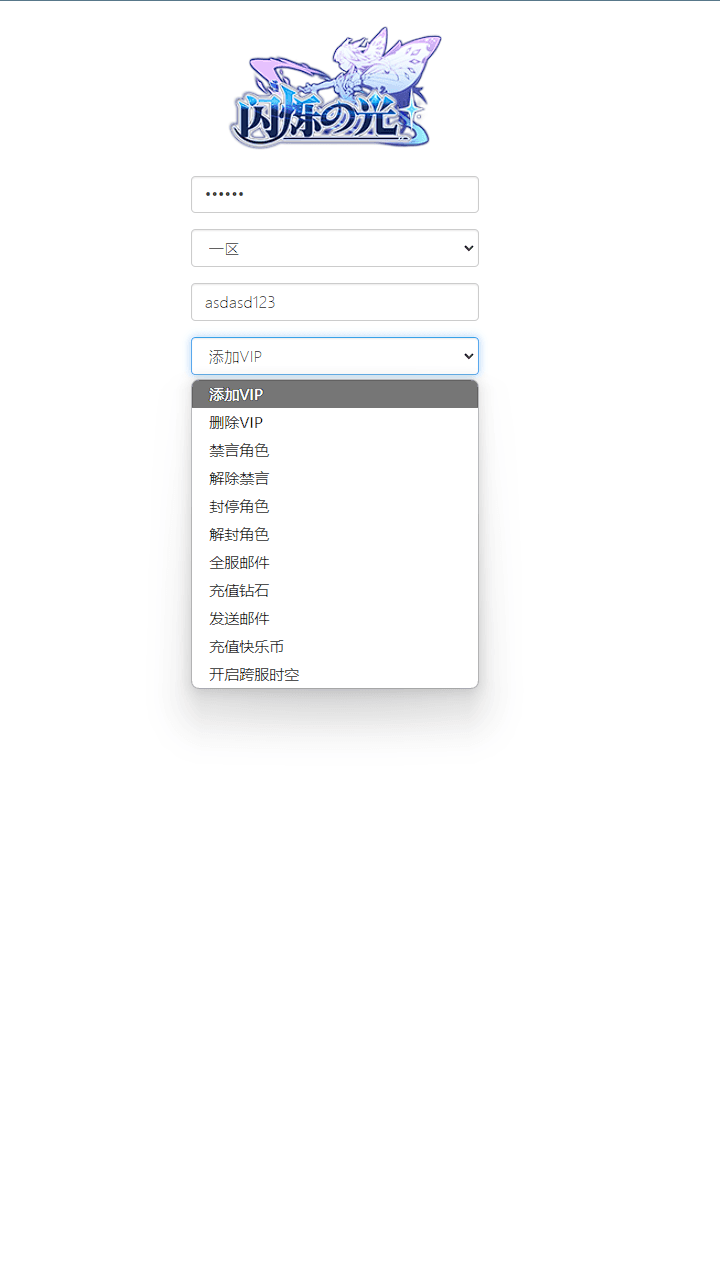 图片[14]-稀有二次元卡牌回合手游【闪烁应龙端】+多区跨服+GM授权后台+安卓+Linux手工服务端+详细搭建教程