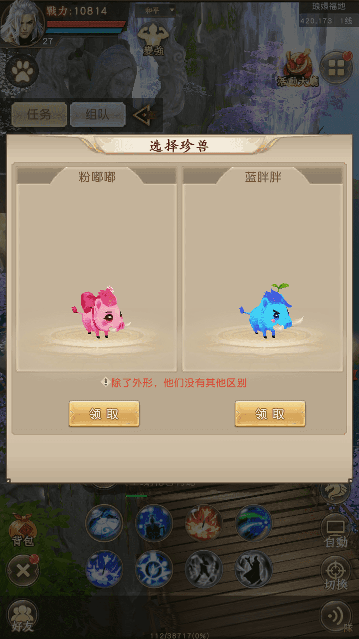 图片[4]-竖版武侠手游天龙八部荣耀版之【鬼谷武当】+安卓+运营后台+GM授权后台+Linux手工端+搭建教程