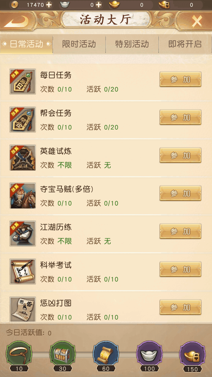 图片[6]-竖版武侠手游天龙八部荣耀版之【鬼谷武当】+安卓+运营后台+GM授权后台+Linux手工端+搭建教程