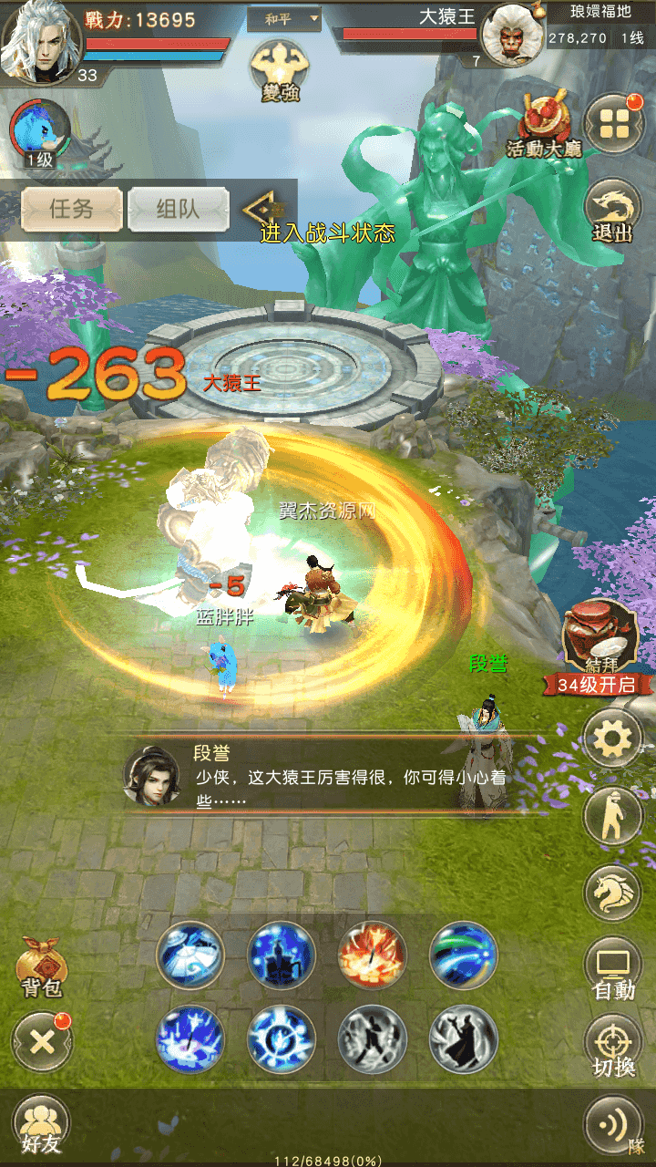 图片[7]-竖版武侠手游天龙八部荣耀版之【鬼谷武当】+安卓+运营后台+GM授权后台+Linux手工端+搭建教程