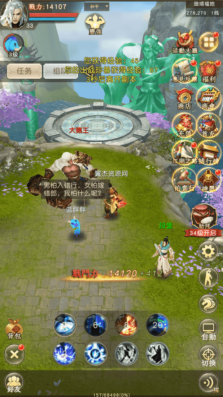 图片[8]-竖版武侠手游天龙八部荣耀版之【鬼谷武当】+安卓+运营后台+GM授权后台+Linux手工端+搭建教程