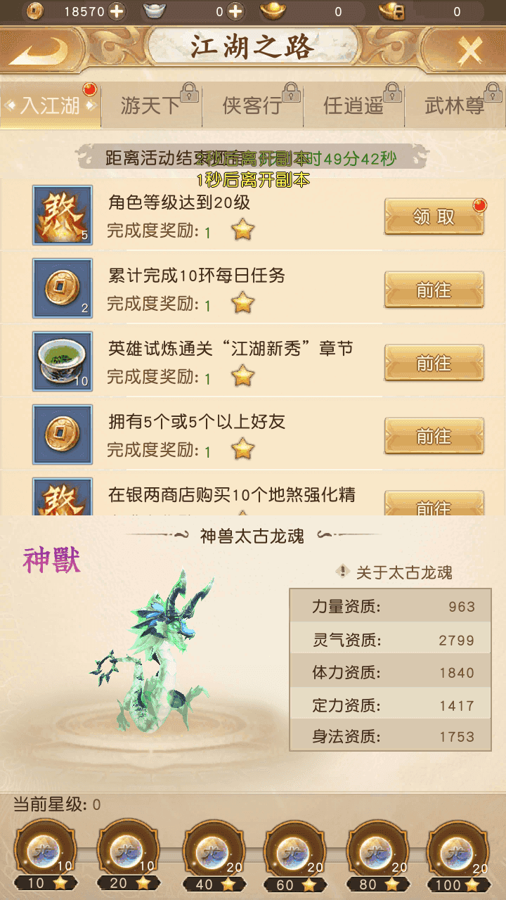 图片[9]-竖版武侠手游天龙八部荣耀版之【鬼谷武当】+安卓+运营后台+GM授权后台+Linux手工端+搭建教程