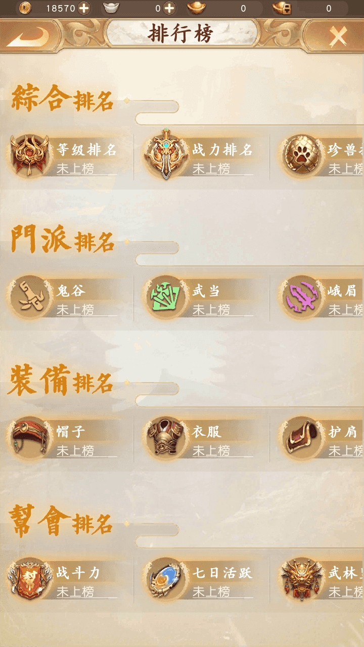 图片[10]-竖版武侠手游天龙八部荣耀版之【鬼谷武当】+安卓+运营后台+GM授权后台+Linux手工端+搭建教程