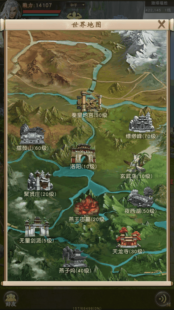 图片[12]-竖版武侠手游天龙八部荣耀版之【鬼谷武当】+安卓+运营后台+GM授权后台+Linux手工端+搭建教程