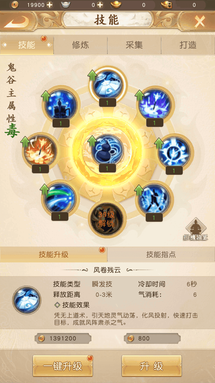 图片[13]-竖版武侠手游天龙八部荣耀版之【鬼谷武当】+安卓+运营后台+GM授权后台+Linux手工端+搭建教程