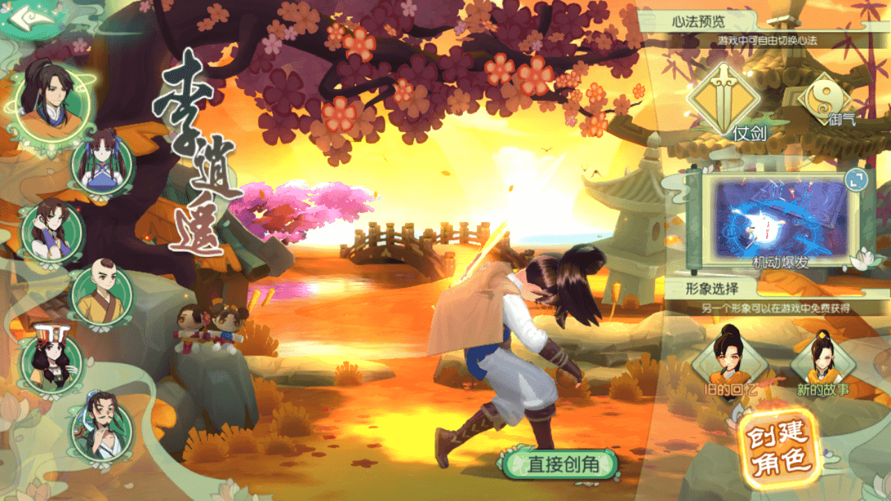 图片[2]-3D新国风MMORPG手游【仙剑奇侠传移动版内购修复版】跨服+安卓+GM授权后台+Linux手工服务端+详细搭建教程