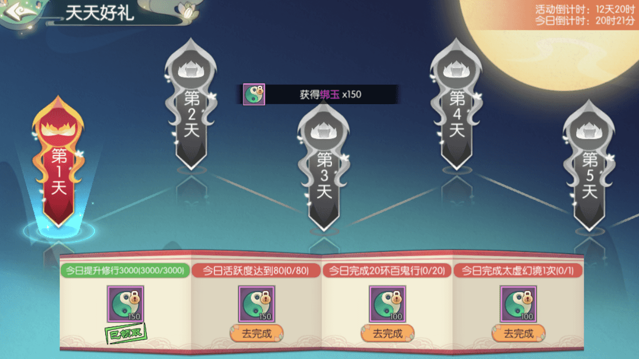 图片[5]-3D新国风MMORPG手游【仙剑奇侠传移动版内购修复版】跨服+安卓+GM授权后台+Linux手工服务端+详细搭建教程