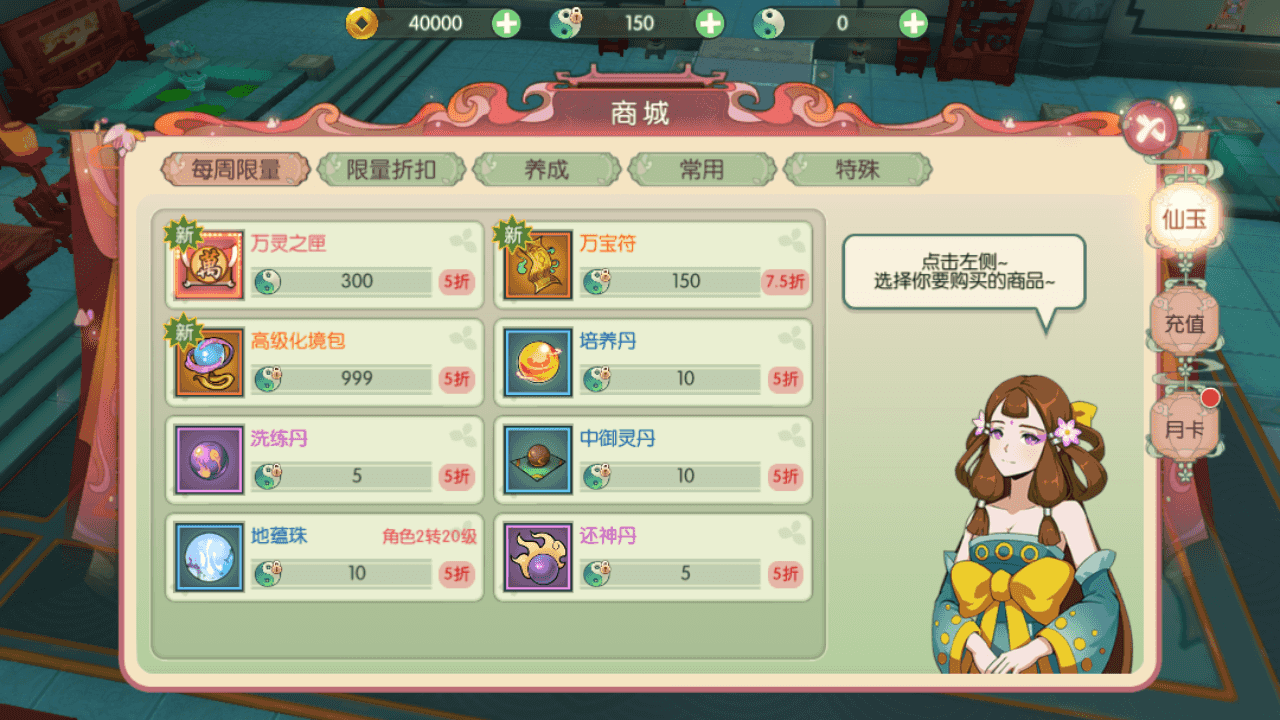 图片[6]-3D新国风MMORPG手游【仙剑奇侠传移动版内购修复版】跨服+安卓+GM授权后台+Linux手工服务端+详细搭建教程