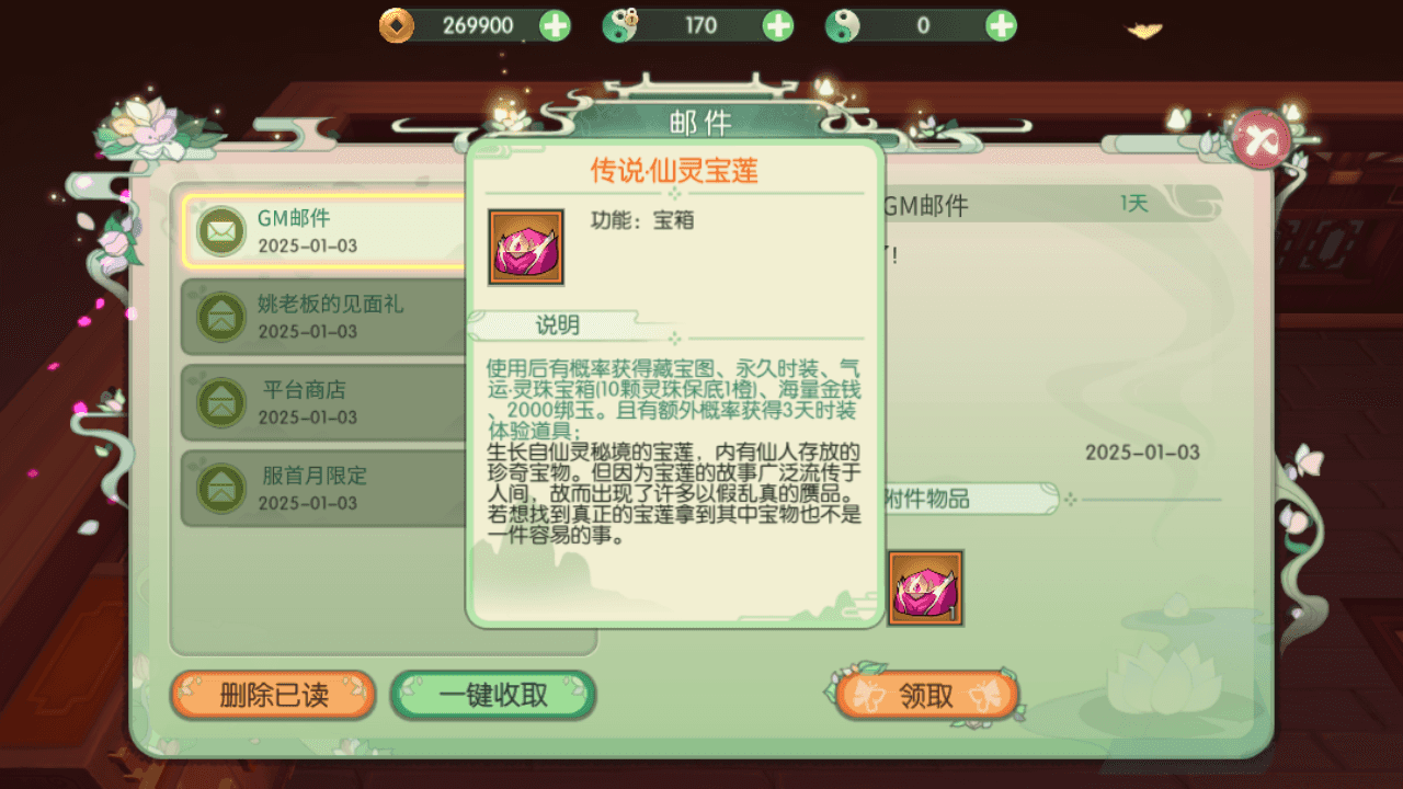 图片[11]-3D新国风MMORPG手游【仙剑奇侠传移动版内购修复版】跨服+安卓+GM授权后台+Linux手工服务端+详细搭建教程